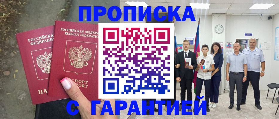 прописка штамп в Каргополе