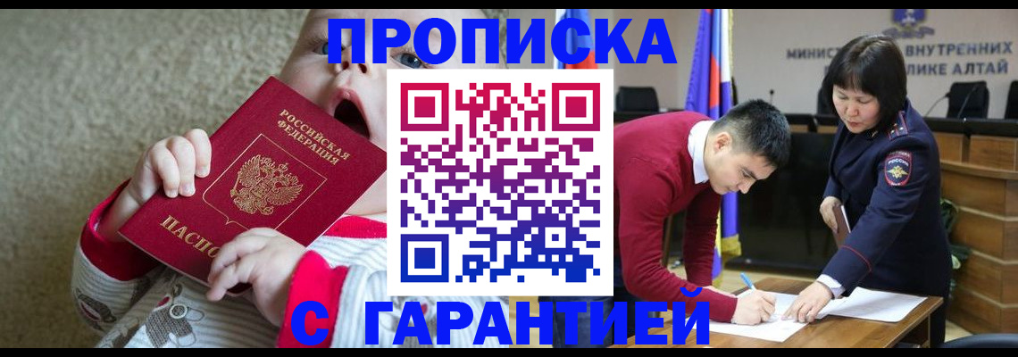 купить прописку в Каргополе