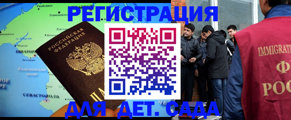 прописка ребенка в Каргополе