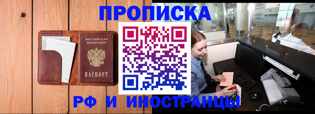 временная прописка в Каргополе