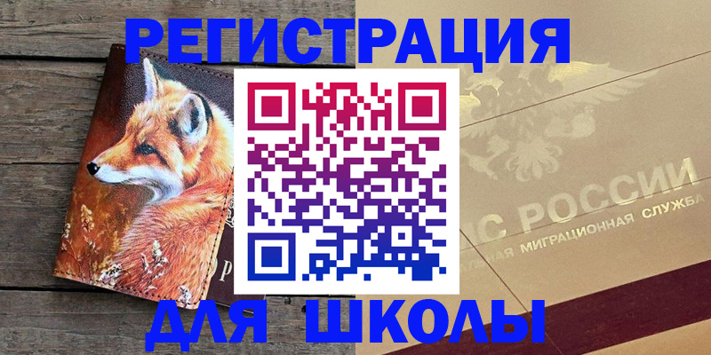 временная регистрация 2025 в Каргополе