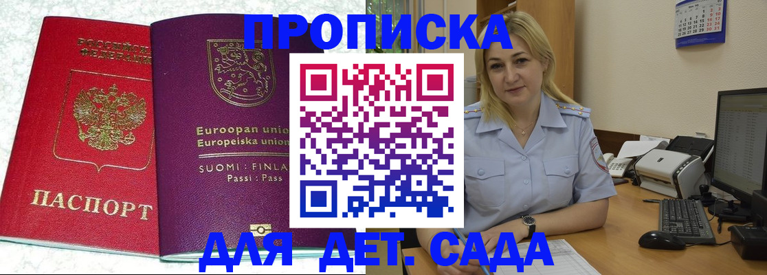 прописка для работы в Каргополе