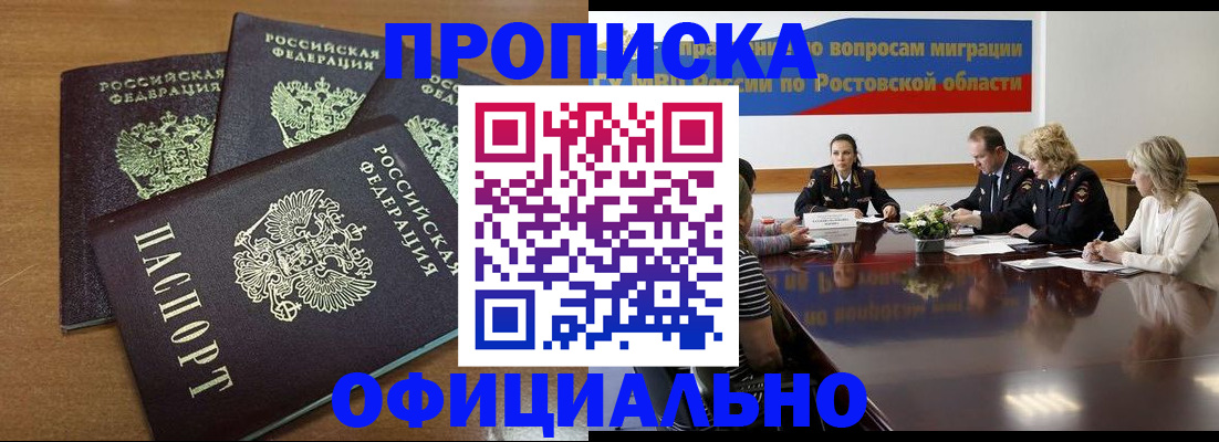 прописка в квартире в Каргополе