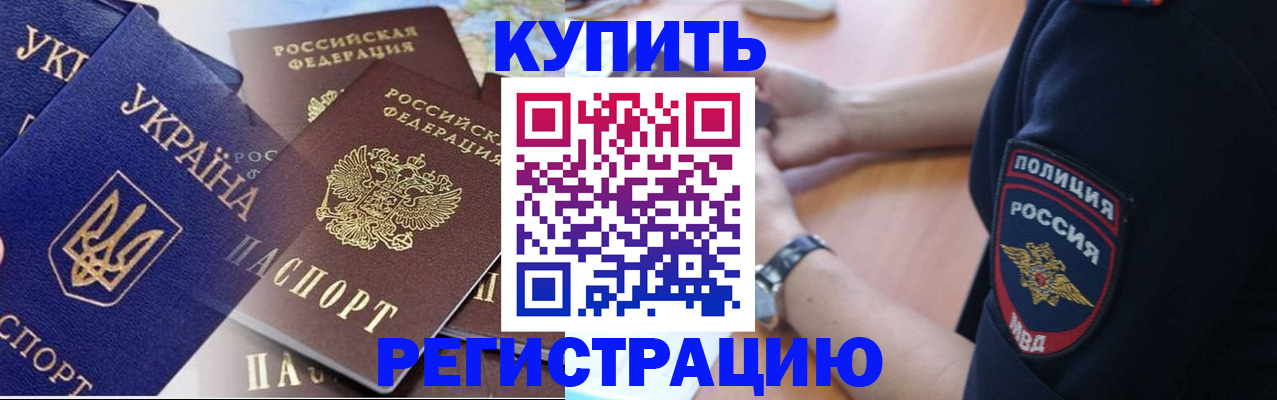 временная регистрация поиск в Каргополе