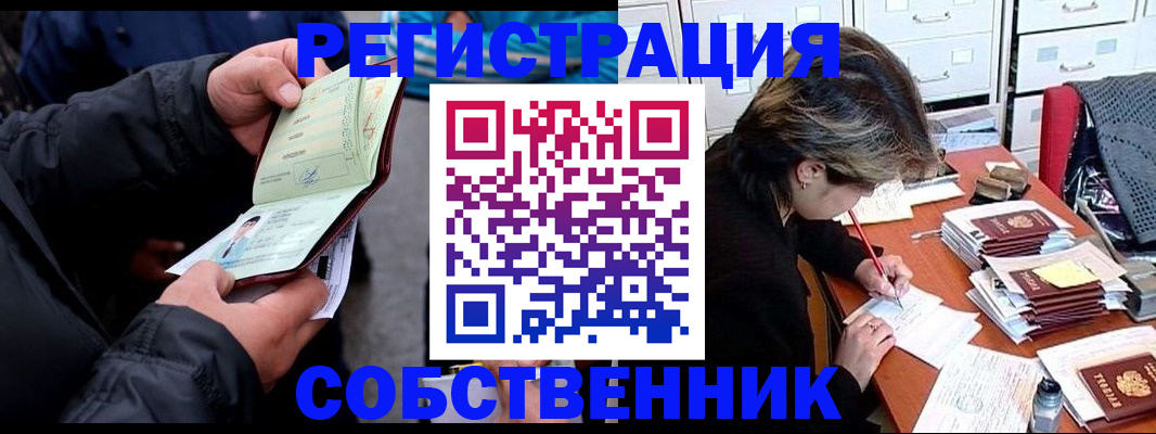 временная регистрация поиск в Каргополе